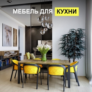 Мебель для кухни в Ялуторовске