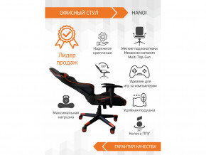 Геймерское кресло Hanoi в Ялуторовске - yalutorovsk.magazinmebel.ru | фото - изображение 2