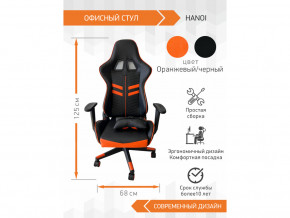 Геймерское кресло Hanoi в Ялуторовске - yalutorovsk.magazinmebel.ru | фото - изображение 4
