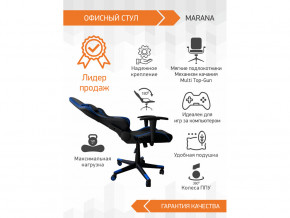 Геймерское кресло Marana в Ялуторовске - yalutorovsk.magazinmebel.ru | фото - изображение 3