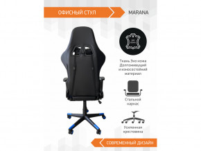Геймерское кресло Marana в Ялуторовске - yalutorovsk.magazinmebel.ru | фото - изображение 4