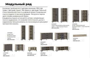 Гостиная Марсель фасад Меренга, корпус Дуб Крафт Табачный в Ялуторовске - yalutorovsk.magazinmebel.ru | фото - изображение 4