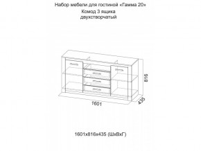 Комод 3 ящика двухстворчатый Гамма 20 Ясень светлый/Сандал светлый в Ялуторовске - yalutorovsk.magazinmebel.ru | фото - изображение 2