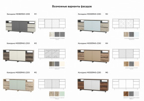 Комодино Moderno-2200 Ф1 в Ялуторовске - yalutorovsk.magazinmebel.ru | фото - изображение 4