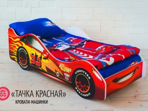 Кровать детская машинка Тачка Красная в Ялуторовске - yalutorovsk.magazinmebel.ru | фото