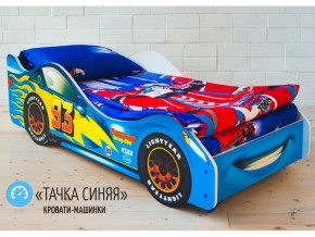 Кровать детская машинка Тачка Синяя в Ялуторовске - yalutorovsk.magazinmebel.ru | фото - изображение 1
