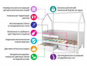 Кровать-домик мягкий Svogen с ящиками и бортиком бежево-белый в Ялуторовске - yalutorovsk.magazinmebel.ru | фото - изображение 2