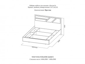 Кровать двойная Престиж 1600 Лагуна 8 без основания в Ялуторовске - yalutorovsk.magazinmebel.ru | фото - изображение 2