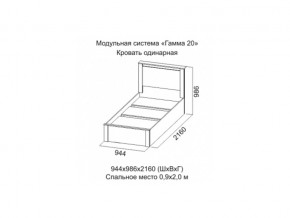 Кровать одинарная Гамма 20 900 Ясень анкор светлый/Сандал светлый в Ялуторовске - yalutorovsk.magazinmebel.ru | фото - изображение 2