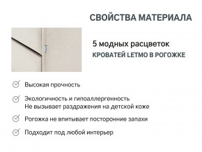 Кровать с ящиком Letmo карамель (рогожка) в Ялуторовске - yalutorovsk.magazinmebel.ru | фото - изображение 10