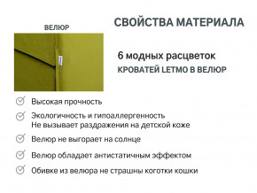 Кровать с ящиком Letmo оливковый (велюр) в Ялуторовске - yalutorovsk.magazinmebel.ru | фото - изображение 14
