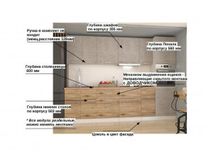 Кухонный гарнитур арт 3 Лофт 3000 мм в Ялуторовске - yalutorovsk.magazinmebel.ru | фото - изображение 2