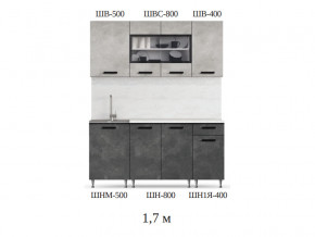 Кухонный гарнитур Рио 1700 бетон светлый-темный в Ялуторовске - yalutorovsk.magazinmebel.ru | фото - изображение 2