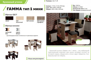 Кухонный уголок Гамма тип 1 мини дуб сонома в Ялуторовске - yalutorovsk.magazinmebel.ru | фото - изображение 2