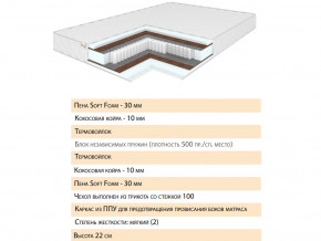 Матрас Шалла 180х200 в Ялуторовске - yalutorovsk.magazinmebel.ru | фото - изображение 2