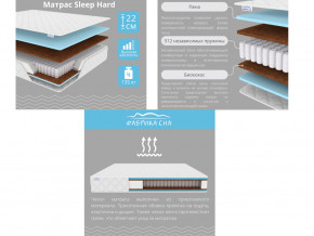 Матрас Sleep Hard шириной 1400 мм в Ялуторовске - yalutorovsk.magazinmebel.ru | фото - изображение 2