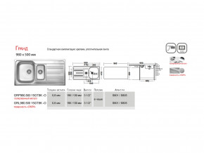 Мойка Ukinox Гранд GR 980.500 15 в Ялуторовске - yalutorovsk.magazinmebel.ru | фото - изображение 4