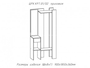 Прихожая Крит 2 Анкор темный в Ялуторовске - yalutorovsk.magazinmebel.ru | фото - изображение 2