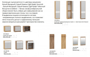 Прихожая Нортон Дуб Крафт Табачный/Серый Камень в Ялуторовске - yalutorovsk.magazinmebel.ru | фото - изображение 2