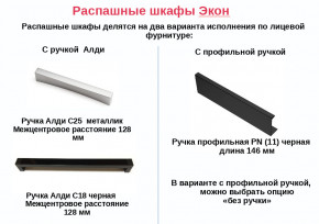 Шкаф с 3 ящиками со штангой Экон ЭШ1-РП-24-4-R-3я с зеркалом в Ялуторовске - yalutorovsk.magazinmebel.ru | фото - изображение 2