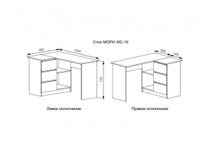 Стол Мори МС-16/2 УНИ Графит в Ялуторовске - yalutorovsk.magazinmebel.ru | фото - изображение 2