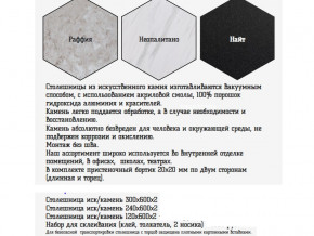 Столешница из искусственного камня 120х600 найт в Ялуторовске - yalutorovsk.magazinmebel.ru | фото - изображение 2
