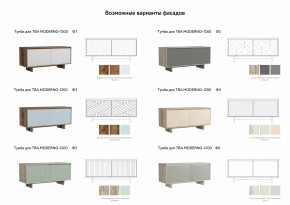 Тумба для ТВА Moderno-1200 Ф6 в Ялуторовске - yalutorovsk.magazinmebel.ru | фото - изображение 2